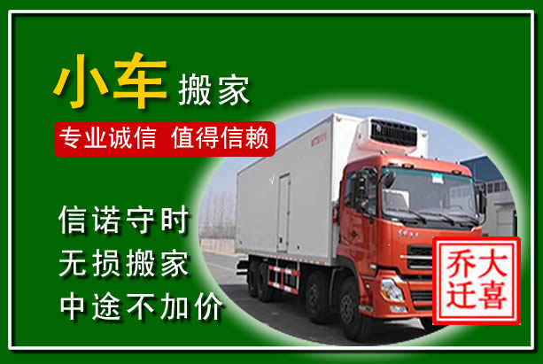 房山物品搬运